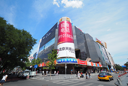 華遠(yuǎn)西單購物中心