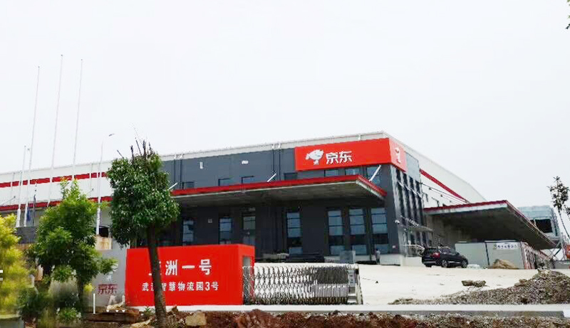 康平空氣隔離技術應用京東武漢亞洲一號庫