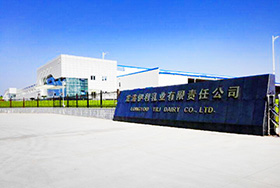 龍游伊利乳品有限責(zé)任公司