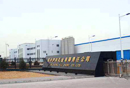 晉中伊利乳業(yè)有限責(zé)任公司