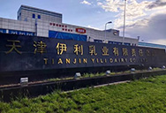 天津伊利工廠安裝使用康平高大空間制冷空調機