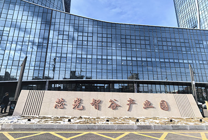 芯光智谷產(chǎn)業(yè)園